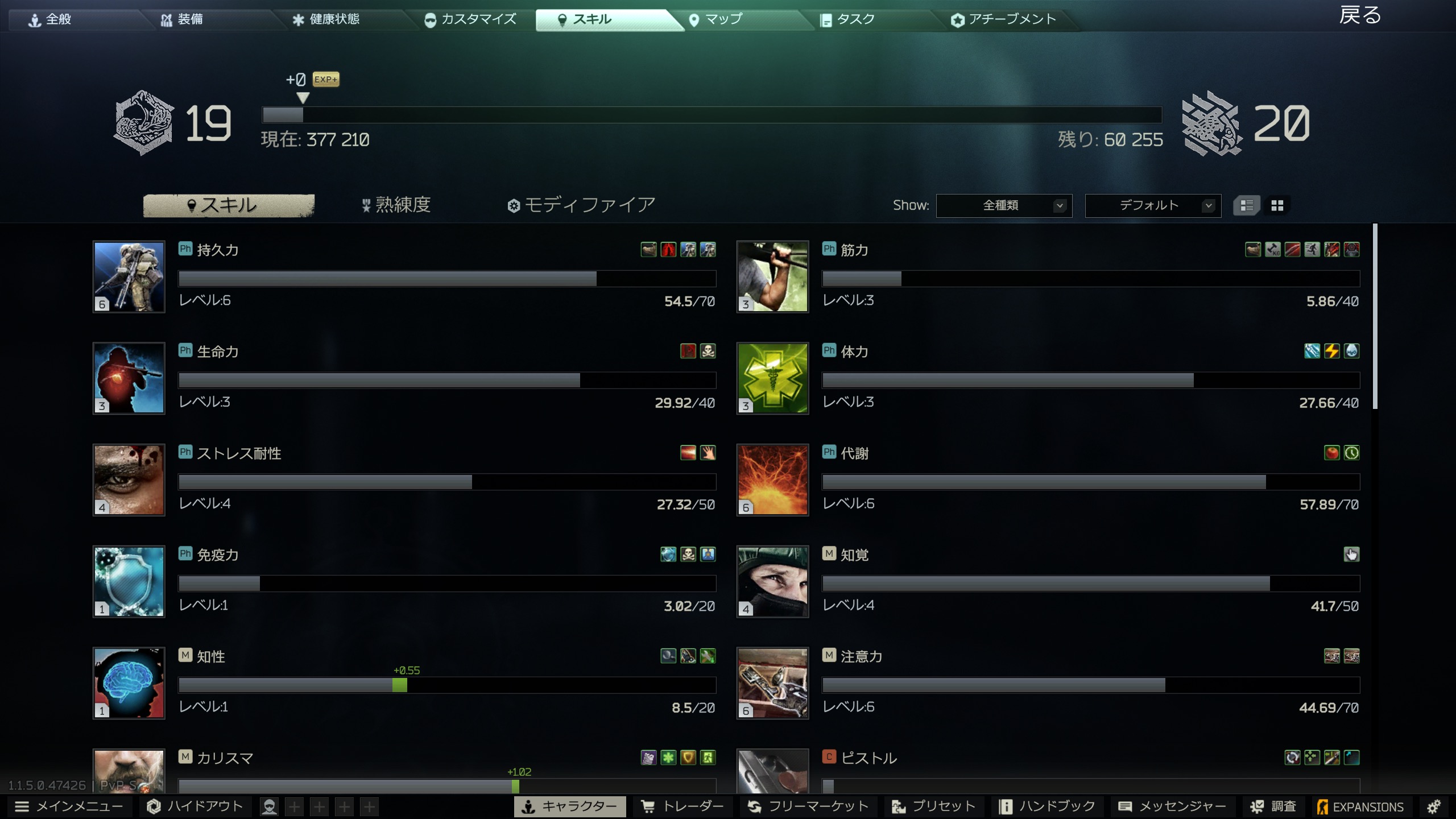 Lv20が少しずつ近づいてきた。