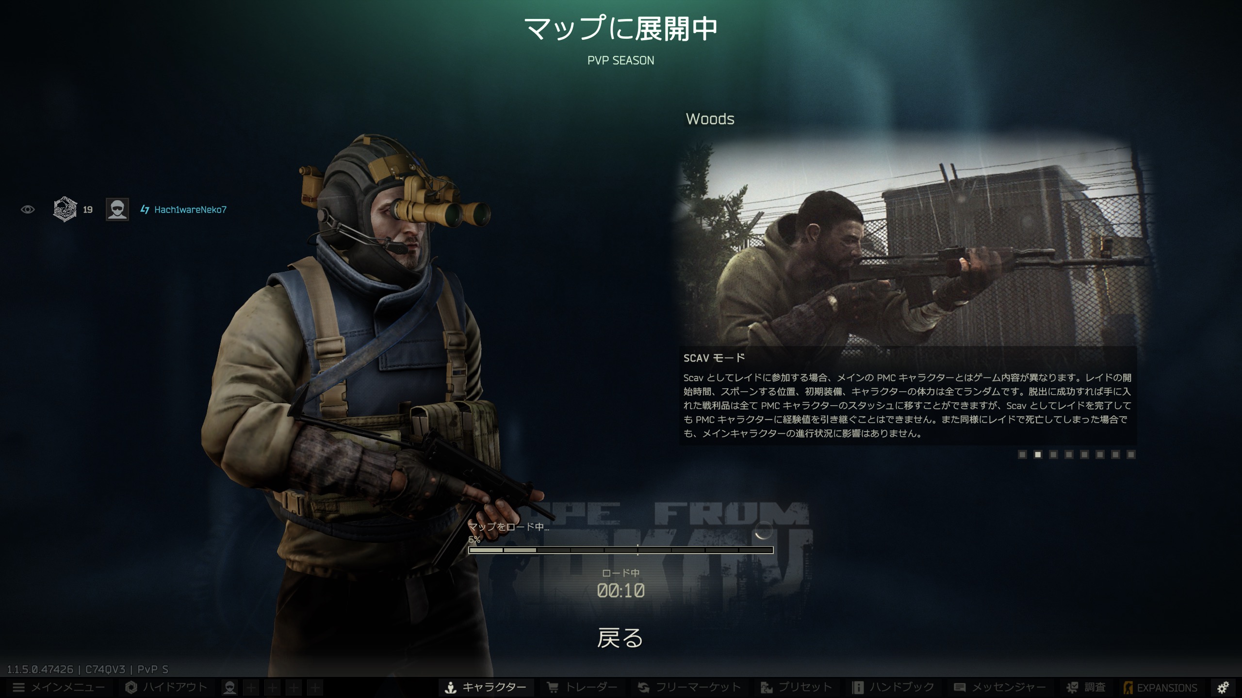妙に装備のいいSCAVがやってきた。