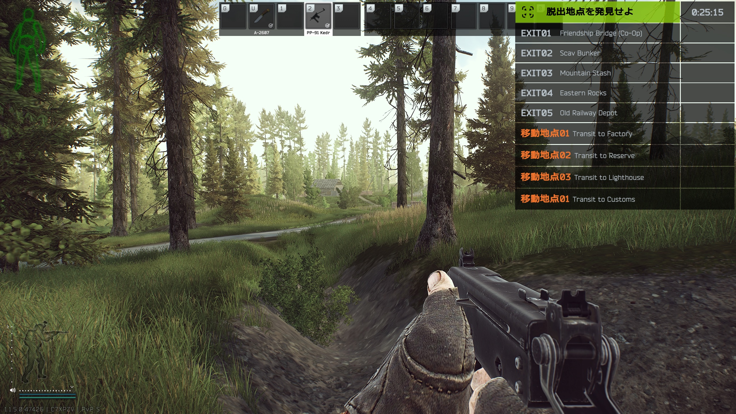 Scav Bunker方面へ向かう。