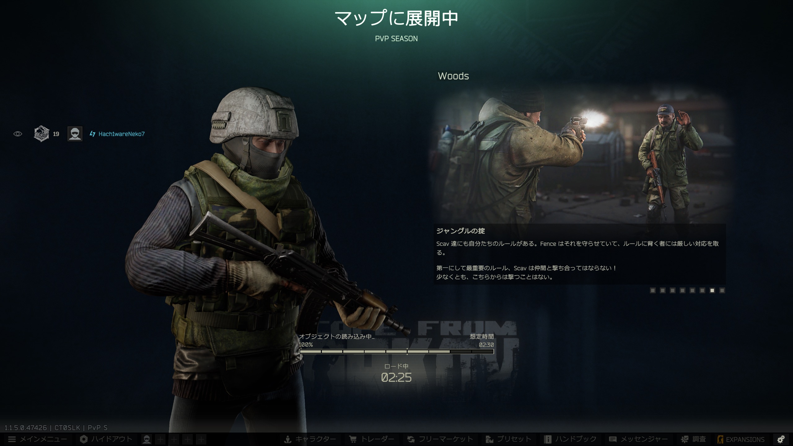 SCAVでWoodsへ