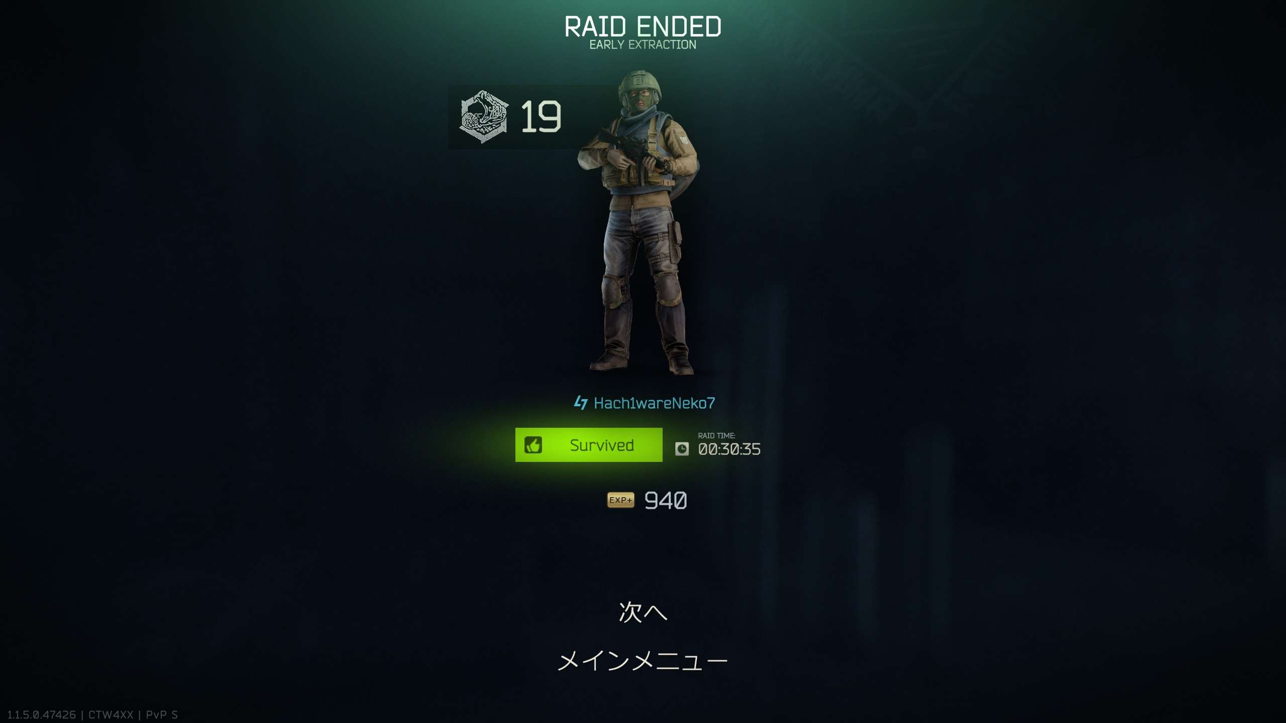 PMC生還