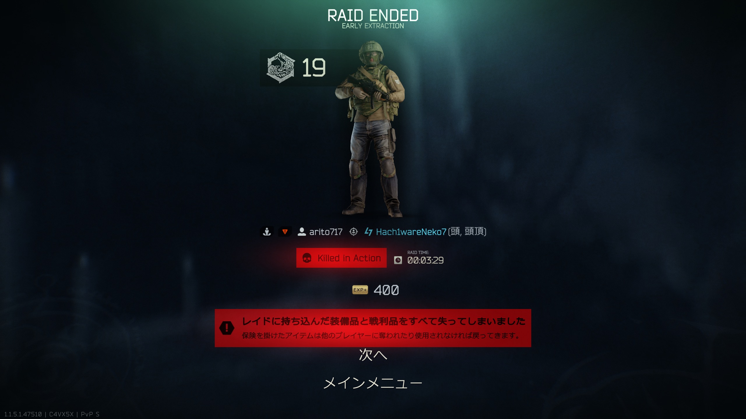 Ground Zeroでの戦闘結果
