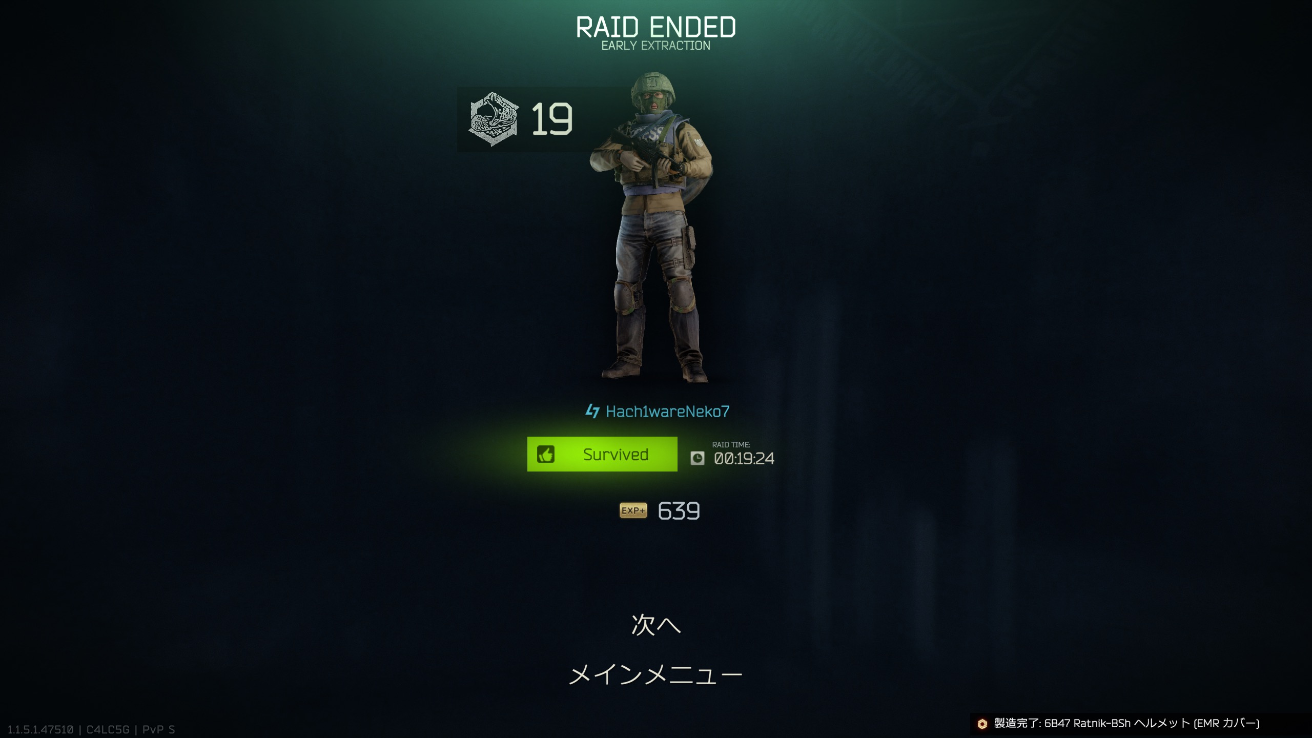 Shorelineから生還