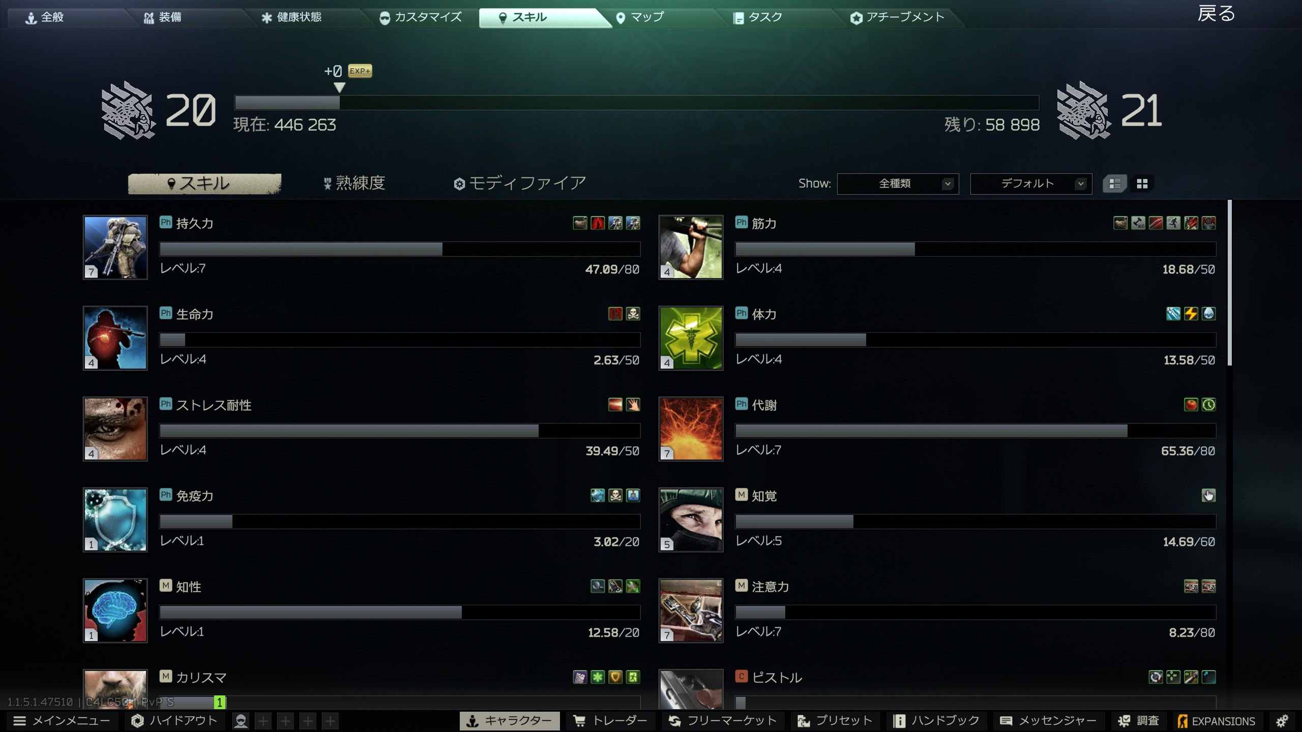 LEVEL 20