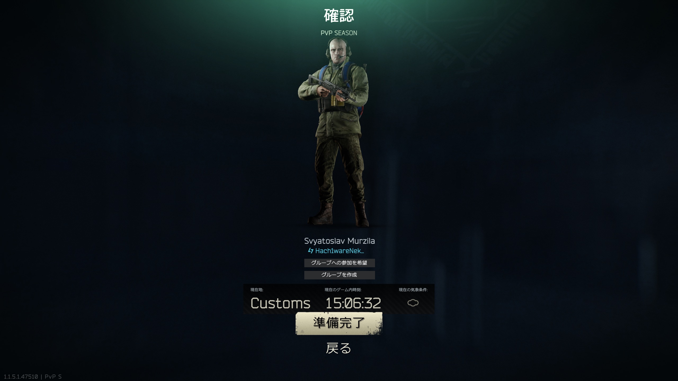 G502でレイドへ