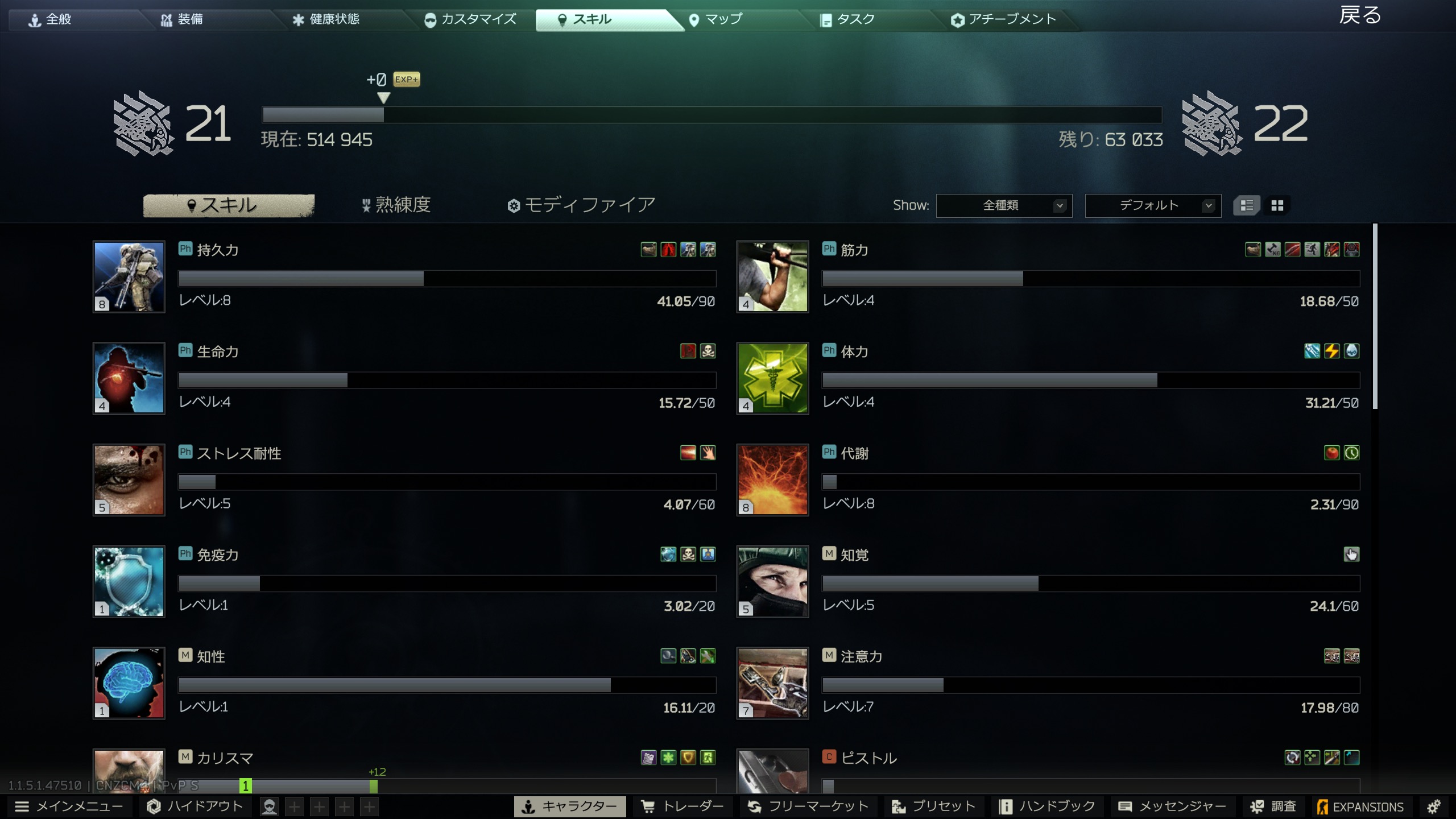 Lv21到達